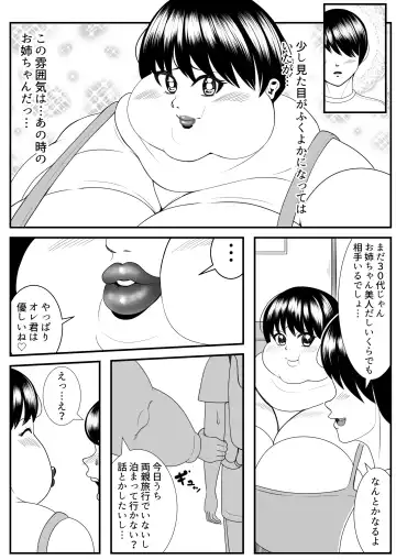 [Tokei] Zutto Akogarete Ita Otonari no Onee-san ni 10-nenburi ni Atte Mitara Kusodebu Monster to Kashite Ita. Fhentai - Page 9