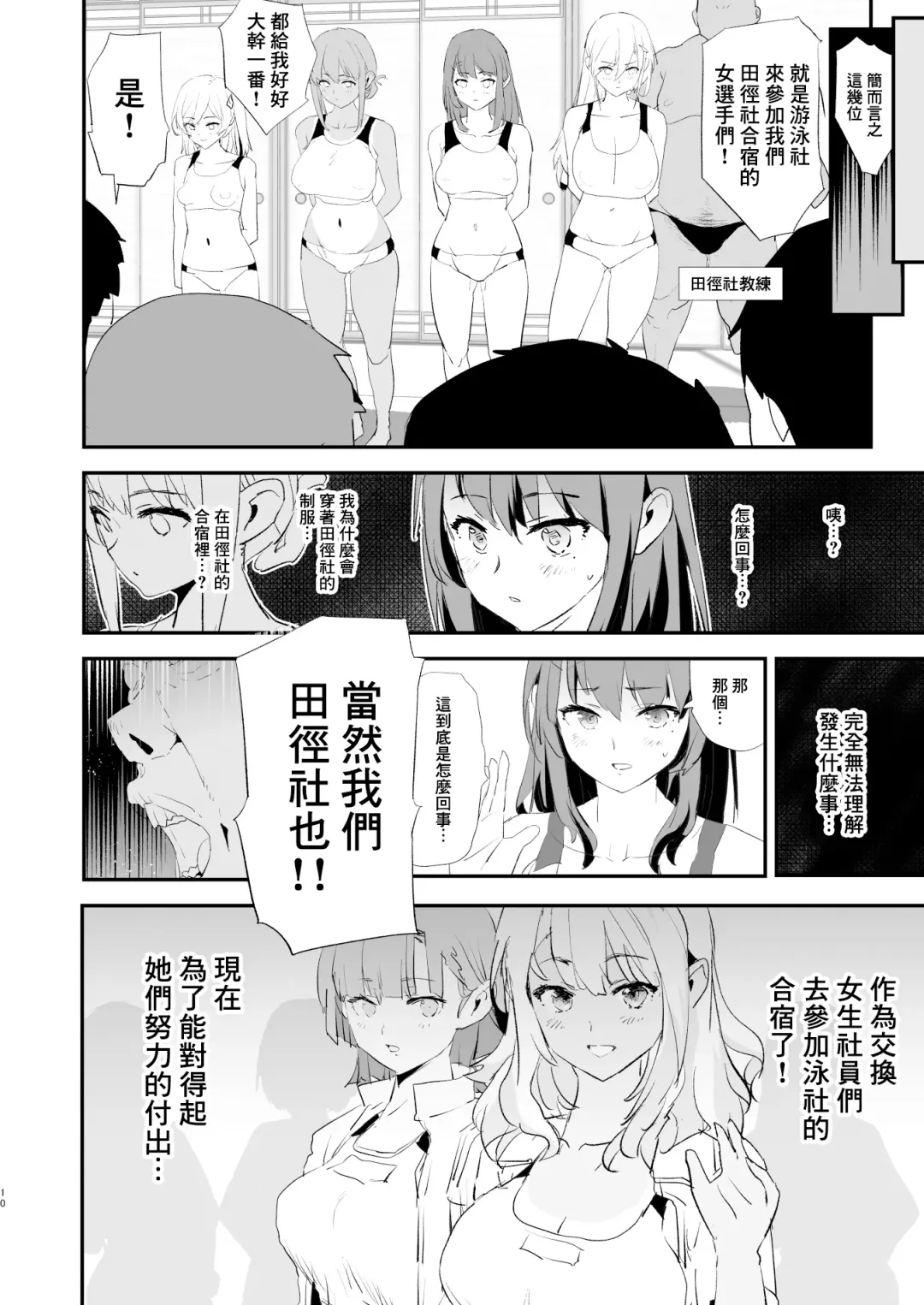 [Dokurosan] Watashi-tachi no Onaho Koukan Gasshuku Ichinichime to Futsukame! + Omake Fhentai - Page 11