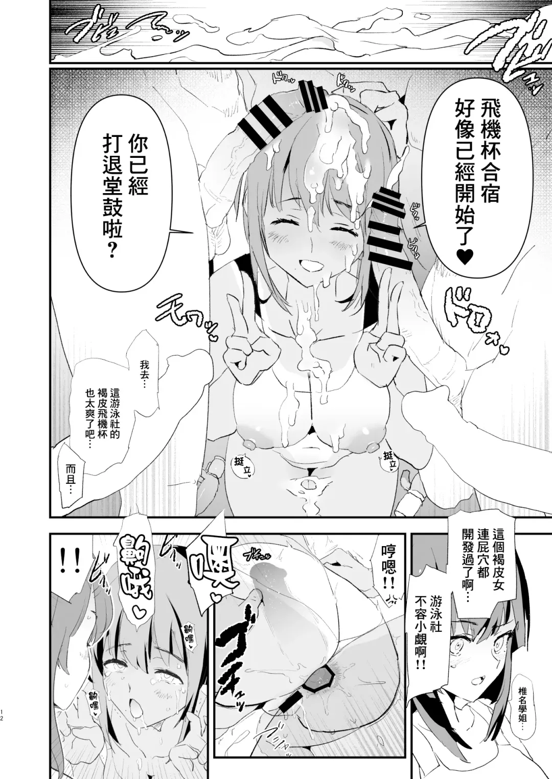 [Dokurosan] Watashi-tachi no Onaho Koukan Gasshuku Ichinichime to Futsukame! + Omake Fhentai - Page 13