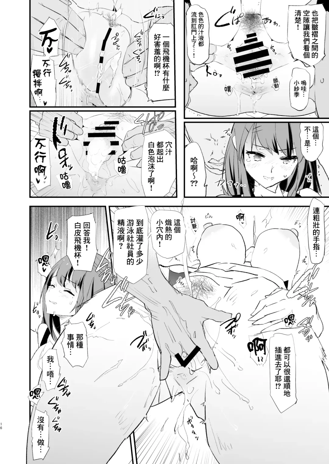 [Dokurosan] Watashi-tachi no Onaho Koukan Gasshuku Ichinichime to Futsukame! + Omake Fhentai - Page 17