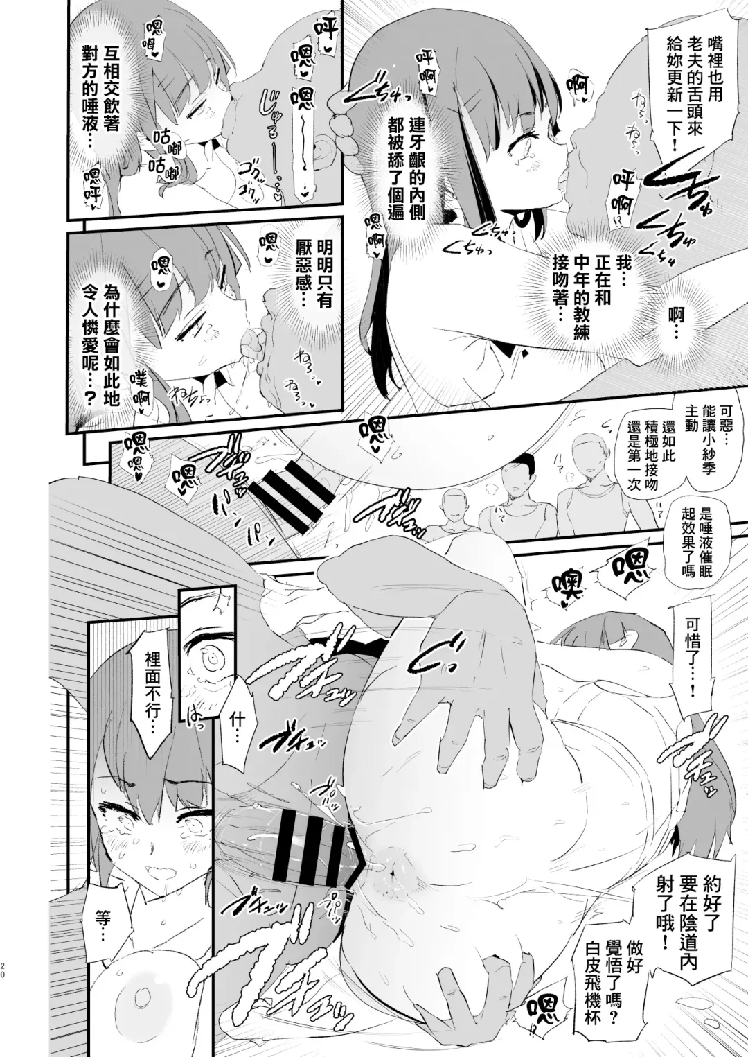 [Dokurosan] Watashi-tachi no Onaho Koukan Gasshuku Ichinichime to Futsukame! + Omake Fhentai - Page 21