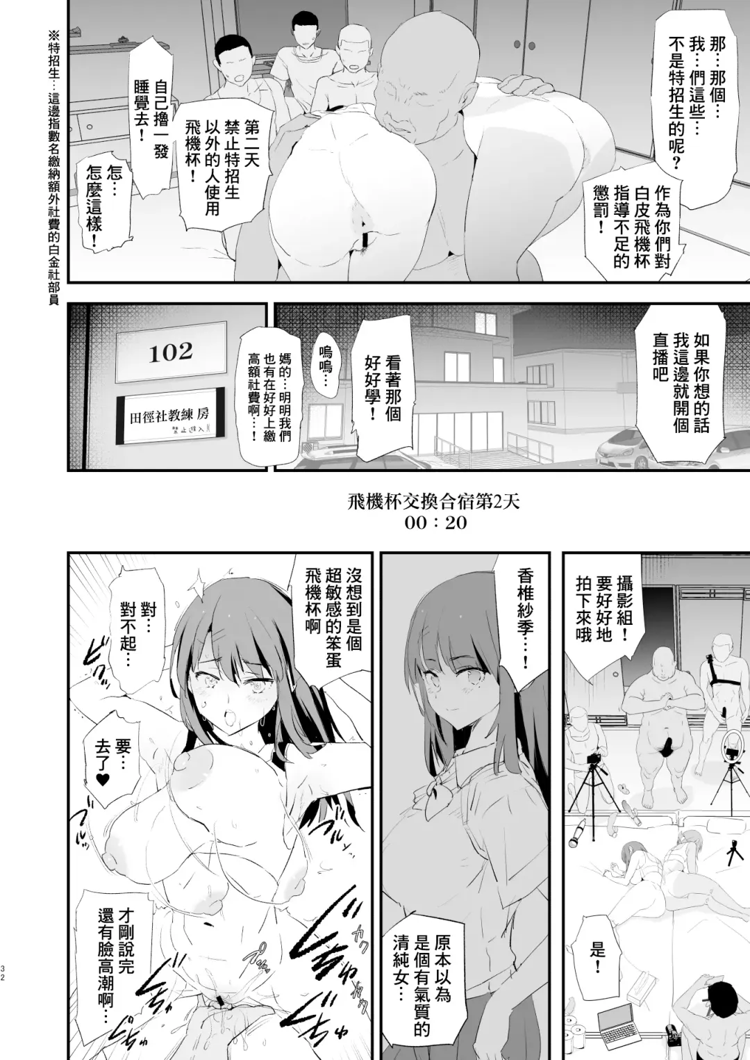 [Dokurosan] Watashi-tachi no Onaho Koukan Gasshuku Ichinichime to Futsukame! + Omake Fhentai - Page 33