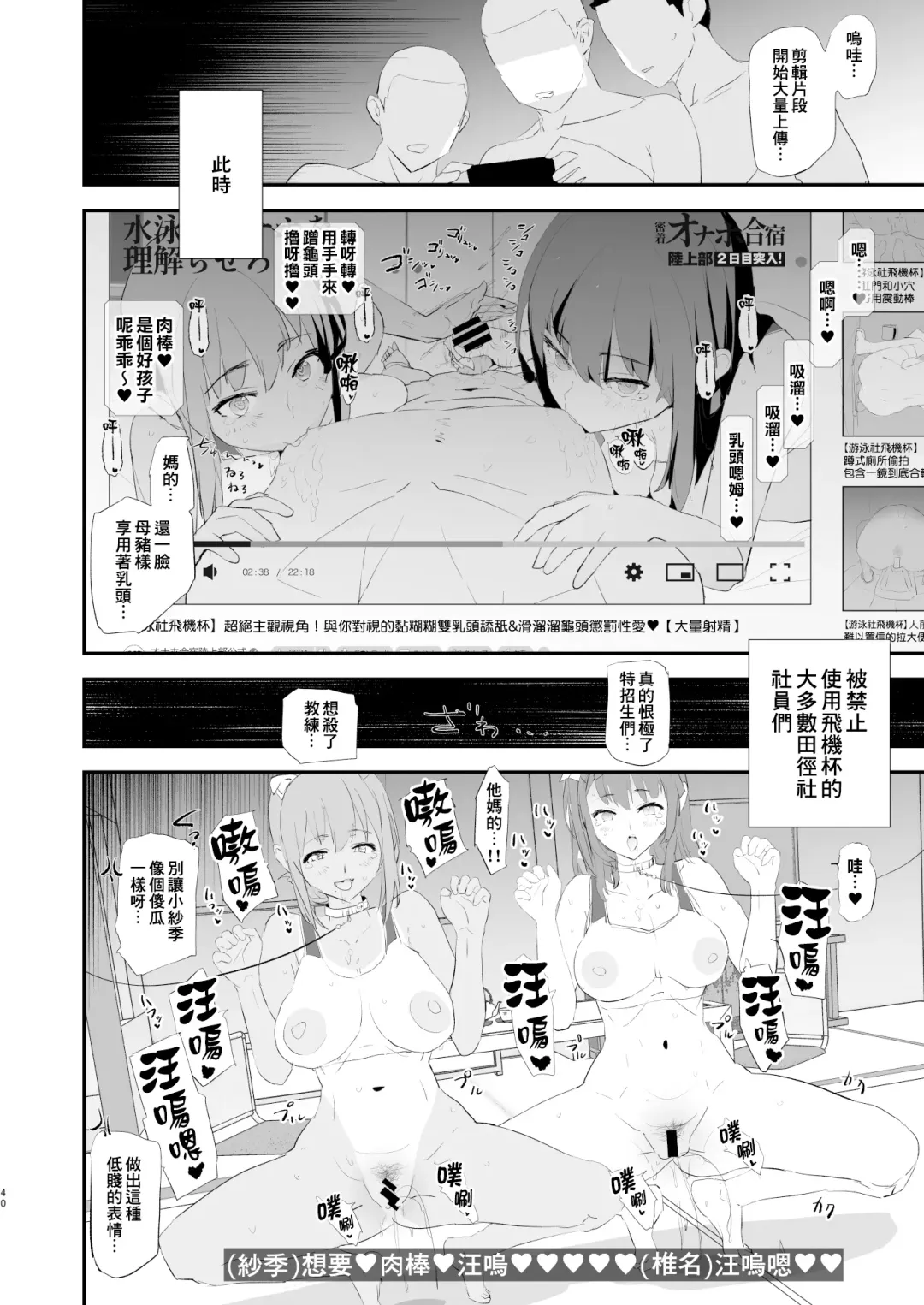 [Dokurosan] Watashi-tachi no Onaho Koukan Gasshuku Ichinichime to Futsukame! + Omake Fhentai - Page 41