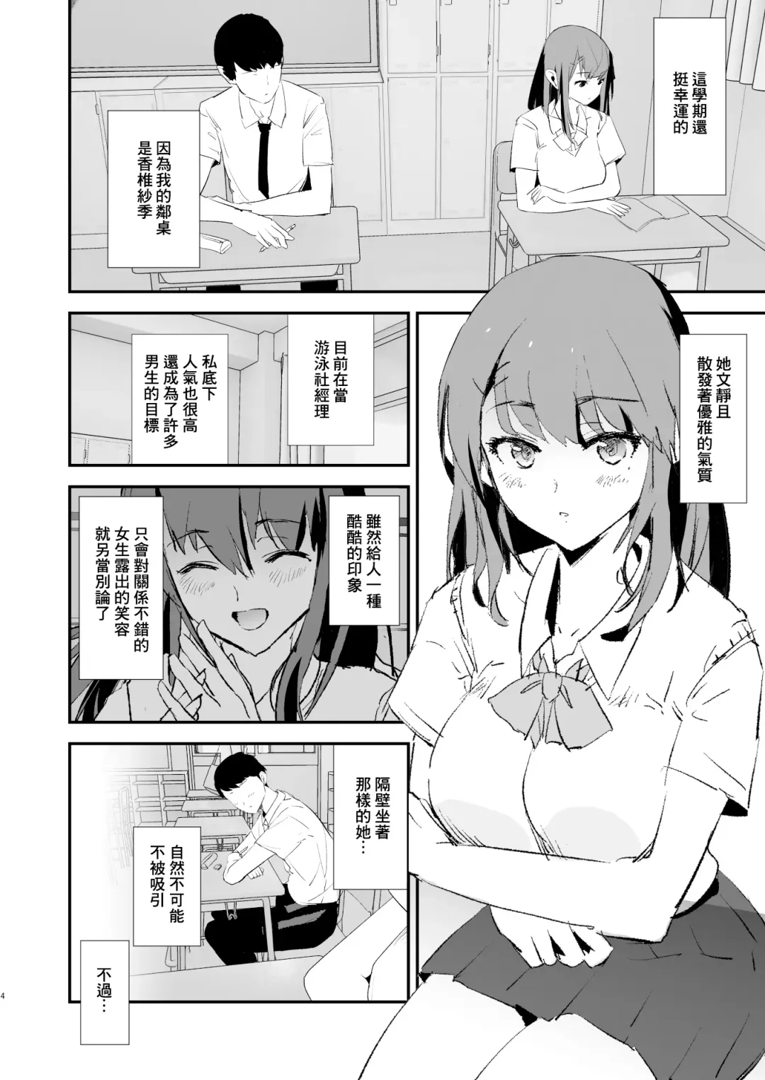 [Dokurosan] Watashi-tachi no Onaho Koukan Gasshuku Ichinichime to Futsukame! + Omake Fhentai - Page 5