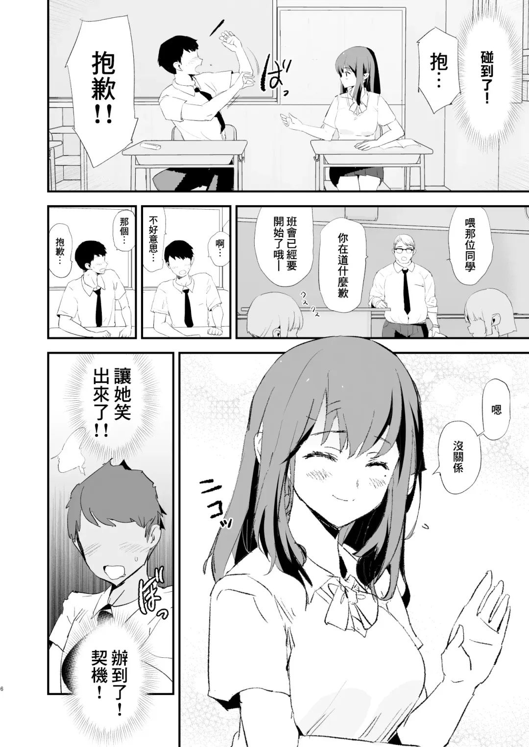 [Dokurosan] Watashi-tachi no Onaho Koukan Gasshuku Ichinichime to Futsukame! + Omake Fhentai - Page 7