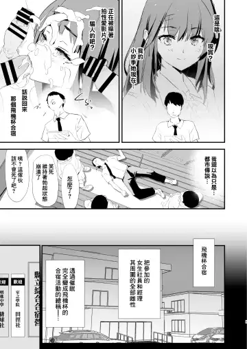 [Dokurosan] Watashi-tachi no Onaho Koukan Gasshuku Ichinichime to Futsukame! + Omake Fhentai - Page 10