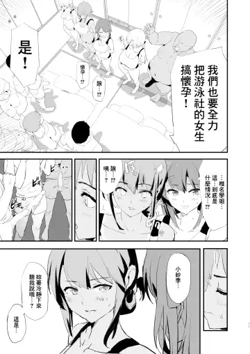 [Dokurosan] Watashi-tachi no Onaho Koukan Gasshuku Ichinichime to Futsukame! + Omake Fhentai - Page 12