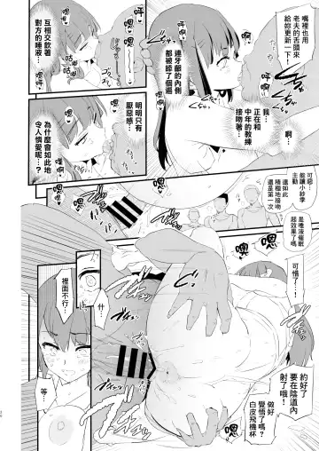 [Dokurosan] Watashi-tachi no Onaho Koukan Gasshuku Ichinichime to Futsukame! + Omake Fhentai - Page 21