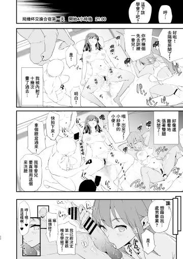 [Dokurosan] Watashi-tachi no Onaho Koukan Gasshuku Ichinichime to Futsukame! + Omake Fhentai - Page 23