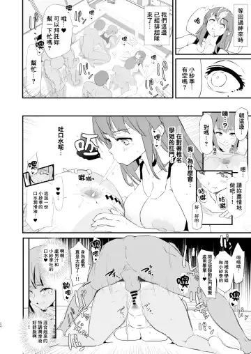 [Dokurosan] Watashi-tachi no Onaho Koukan Gasshuku Ichinichime to Futsukame! + Omake Fhentai - Page 25