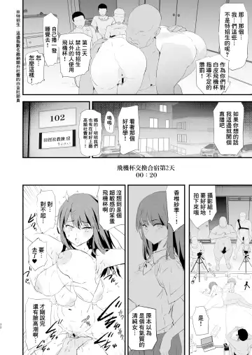 [Dokurosan] Watashi-tachi no Onaho Koukan Gasshuku Ichinichime to Futsukame! + Omake Fhentai - Page 33
