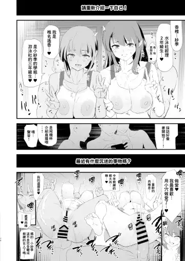 [Dokurosan] Watashi-tachi no Onaho Koukan Gasshuku Ichinichime to Futsukame! + Omake Fhentai - Page 35