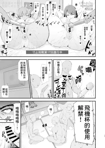 [Dokurosan] Watashi-tachi no Onaho Koukan Gasshuku Ichinichime to Futsukame! + Omake Fhentai - Page 46