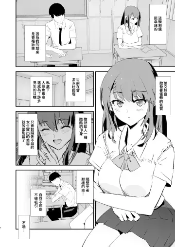 [Dokurosan] Watashi-tachi no Onaho Koukan Gasshuku Ichinichime to Futsukame! + Omake Fhentai - Page 5