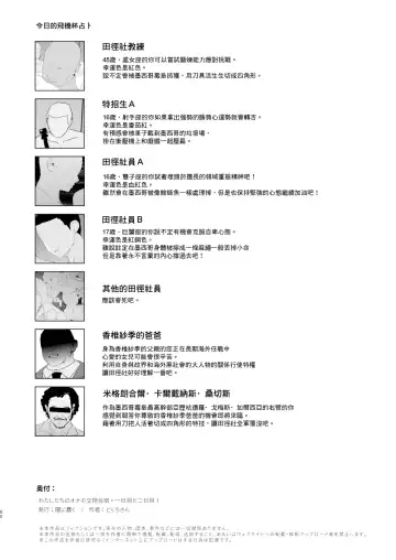 [Dokurosan] Watashi-tachi no Onaho Koukan Gasshuku Ichinichime to Futsukame! + Omake Fhentai - Page 61