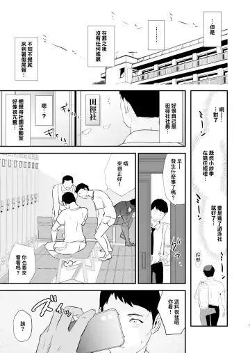 [Dokurosan] Watashi-tachi no Onaho Koukan Gasshuku Ichinichime to Futsukame! + Omake Fhentai - Page 8