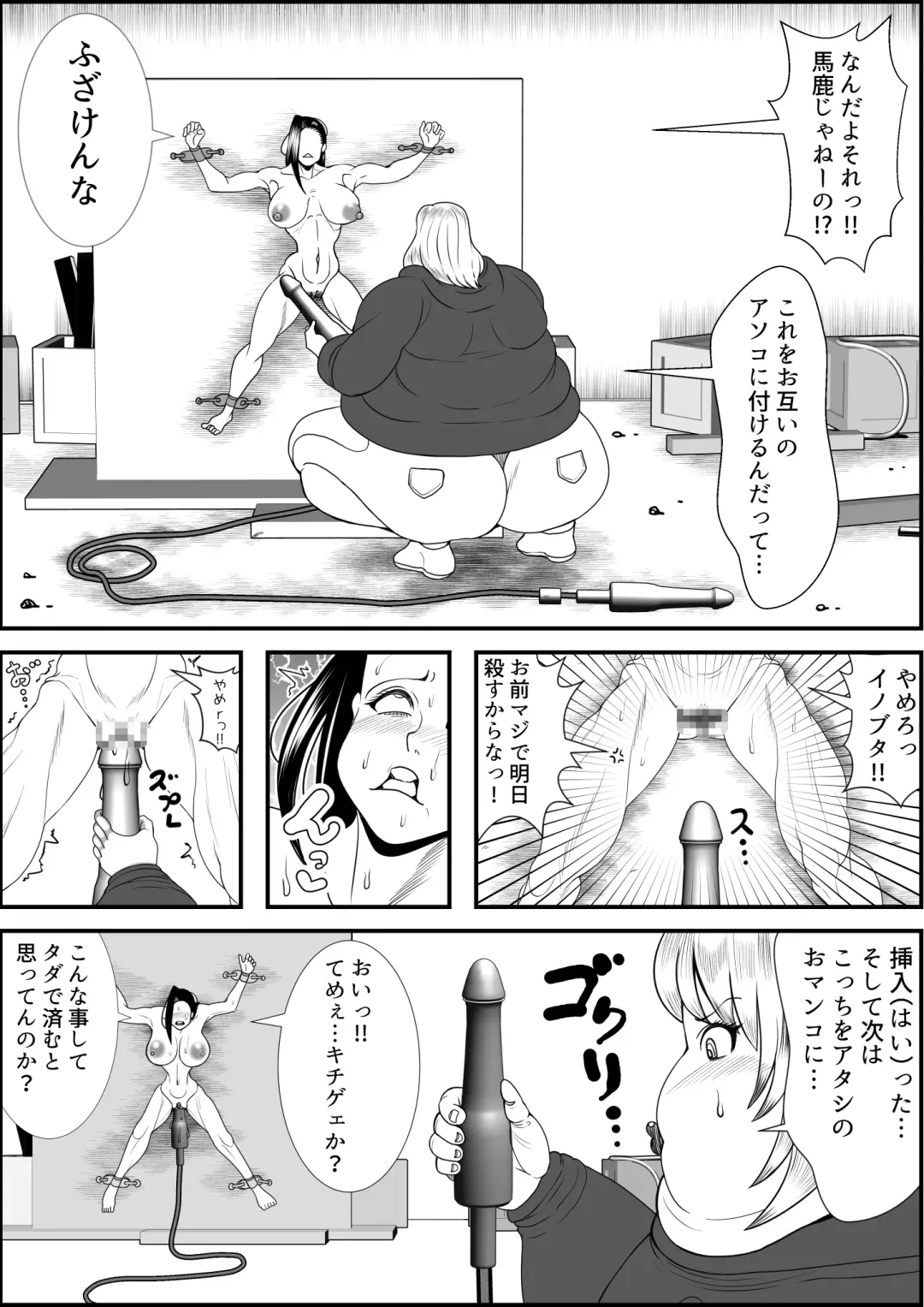 [Tokei] Inotsume Miki no Himanka Fukushuugeki Fhentai - Page 19