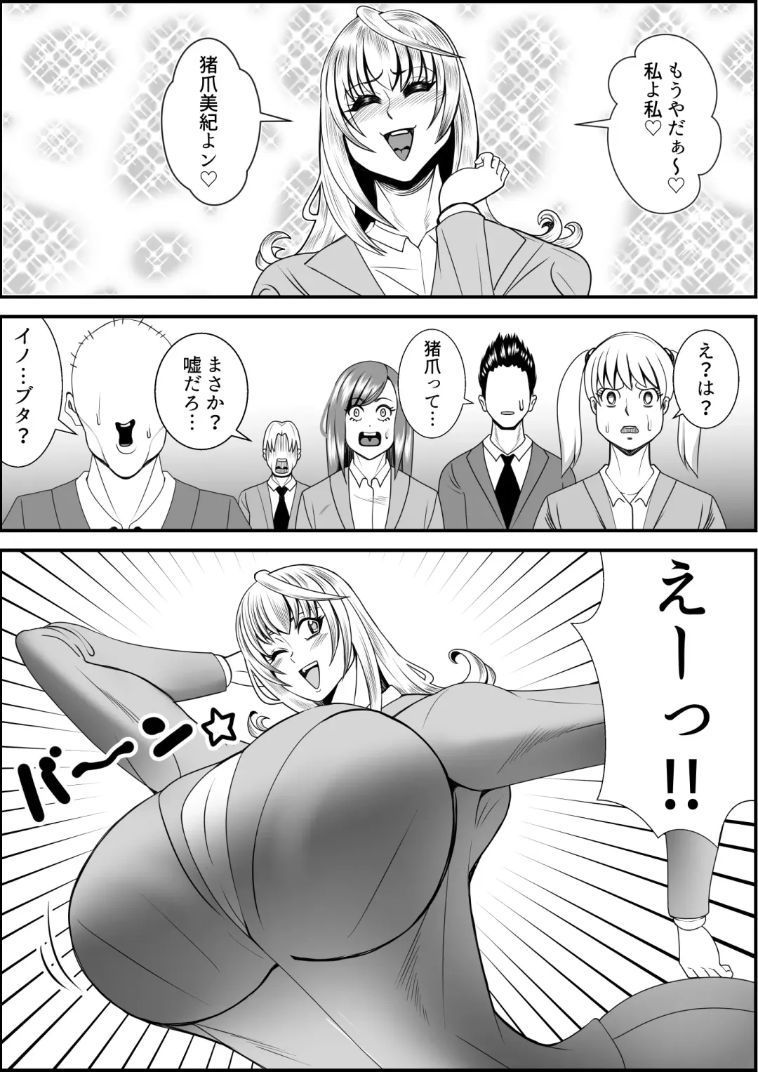 [Tokei] Inotsume Miki no Himanka Fukushuugeki Fhentai - Page 30