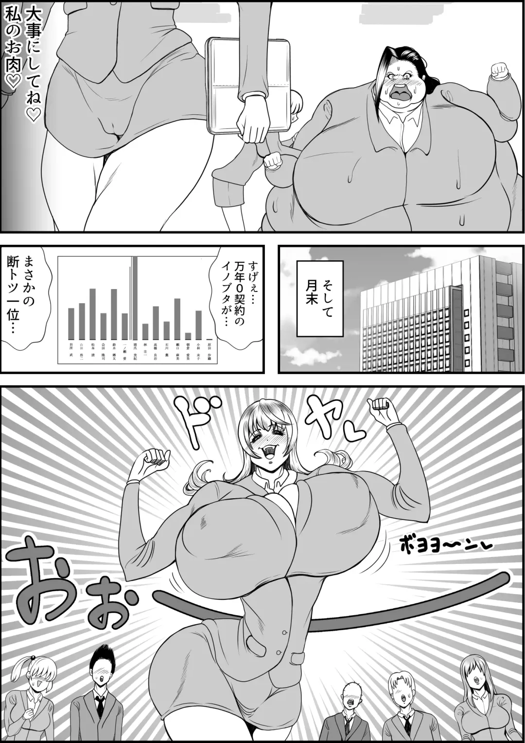 [Tokei] Inotsume Miki no Himanka Fukushuugeki Fhentai - Page 35