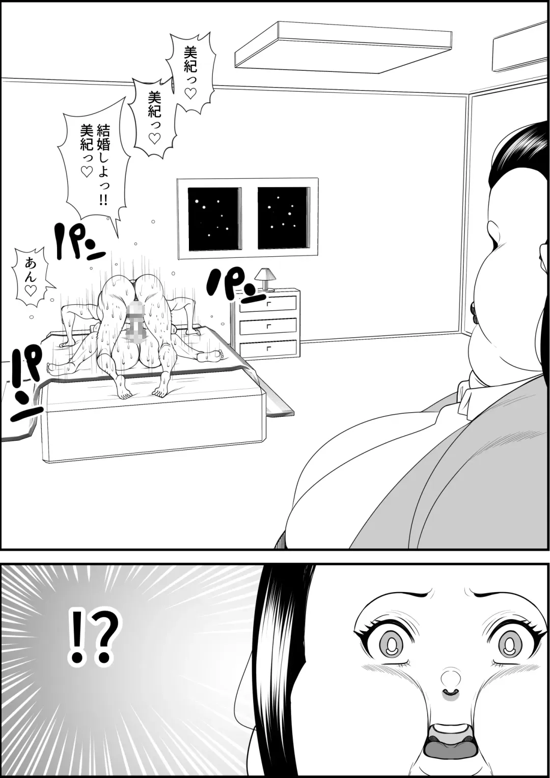 [Tokei] Inotsume Miki no Himanka Fukushuugeki Fhentai - Page 65