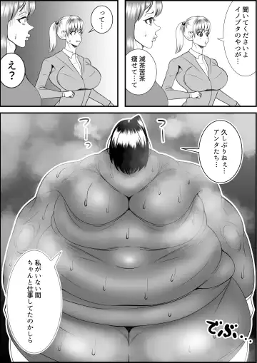 [Tokei] Inotsume Miki no Himanka Fukushuugeki Fhentai - Page 32