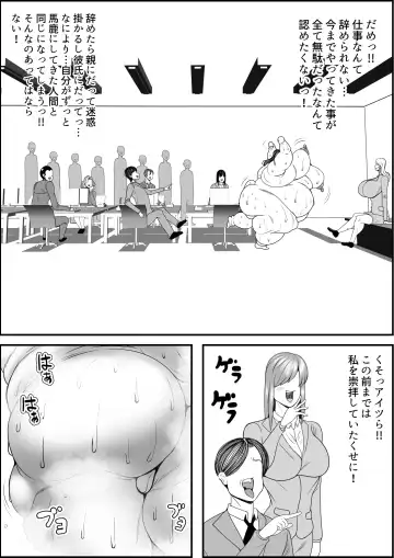 [Tokei] Inotsume Miki no Himanka Fukushuugeki Fhentai - Page 54