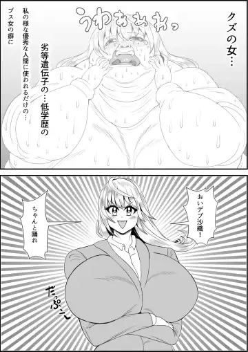 [Tokei] Inotsume Miki no Himanka Fukushuugeki Fhentai - Page 58