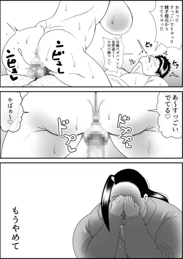 [Tokei] Inotsume Miki no Himanka Fukushuugeki Fhentai - Page 76