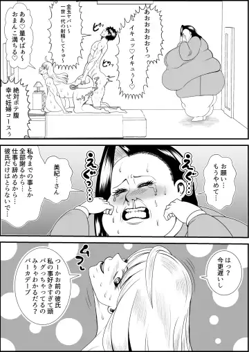 [Tokei] Inotsume Miki no Himanka Fukushuugeki Fhentai - Page 78