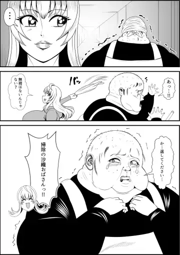 [Tokei] Inotsume Miki no Himanka Fukushuugeki Fhentai - Page 85