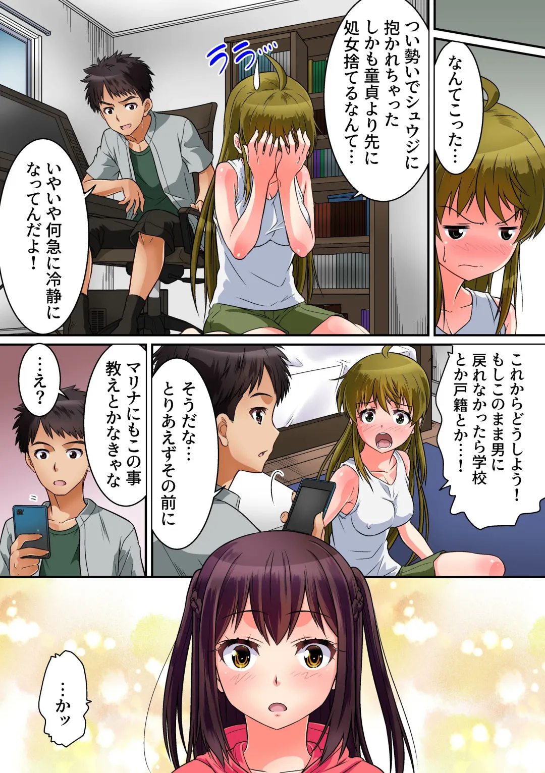 [Kaneko Naoya] Shinyuu ga Nyotaika Shita node Sex Suru shika Nai. Doutei yori Saki ni Shojo o Sotsugyou Suru Koto ni Natta Shinyuu no Hanashi. Fhentai - Page 17