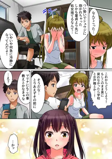 [Kaneko Naoya] Shinyuu ga Nyotaika Shita node Sex Suru shika Nai. Doutei yori Saki ni Shojo o Sotsugyou Suru Koto ni Natta Shinyuu no Hanashi. Fhentai - Page 17