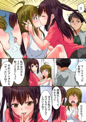 [Kaneko Naoya] Shinyuu ga Nyotaika Shita node Sex Suru shika Nai. Doutei yori Saki ni Shojo o Sotsugyou Suru Koto ni Natta Shinyuu no Hanashi. Fhentai - Page 19