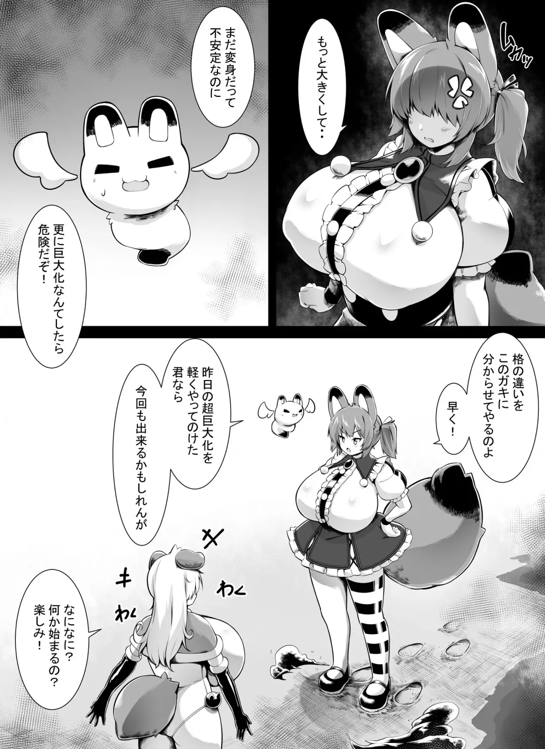 [Toka] Bakunyuu Kitsune Mimi Mahou Shoujo wa Kyodai-ka Shika Dekimasen! 2 Fhentai - Page 13