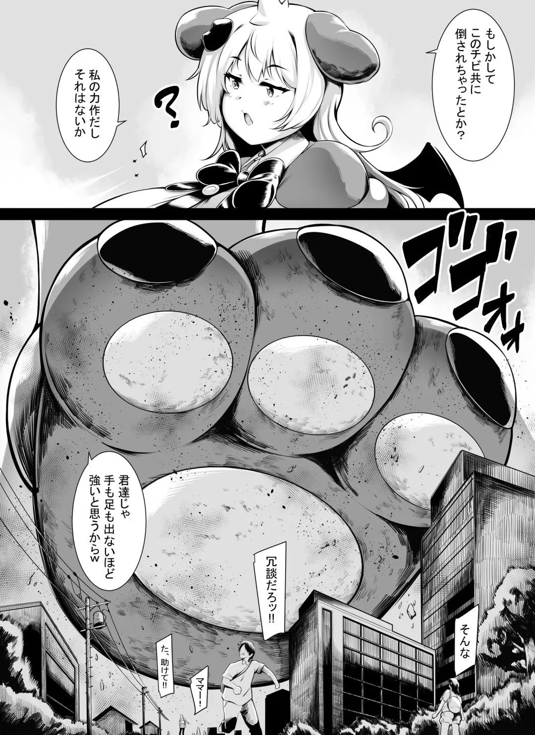 [Toka] Bakunyuu Kitsune Mimi Mahou Shoujo wa Kyodai-ka Shika Dekimasen! 2 Fhentai - Page 3