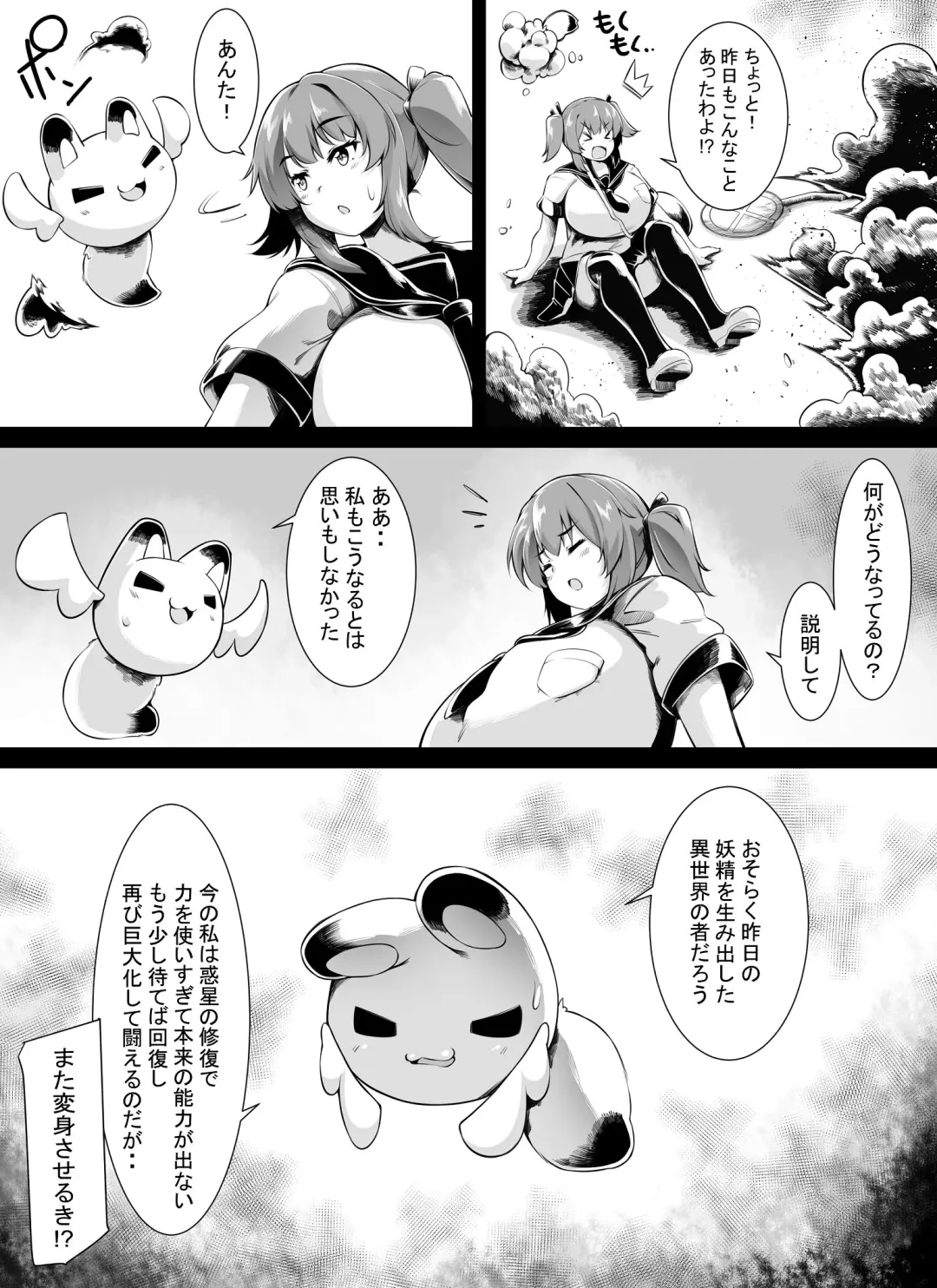 [Toka] Bakunyuu Kitsune Mimi Mahou Shoujo wa Kyodai-ka Shika Dekimasen! 2 Fhentai - Page 5