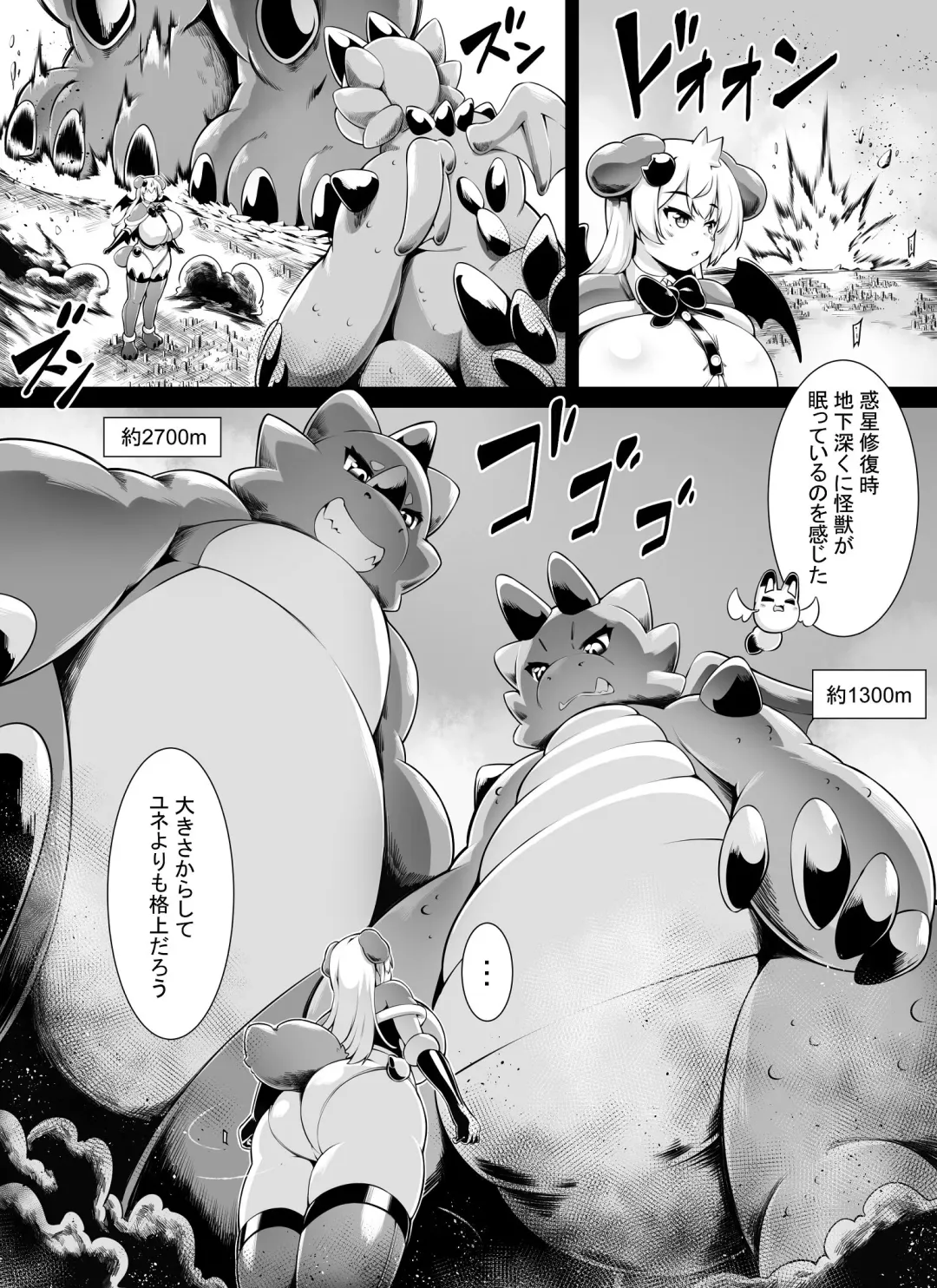 [Toka] Bakunyuu Kitsune Mimi Mahou Shoujo wa Kyodai-ka Shika Dekimasen! 2 Fhentai - Page 7