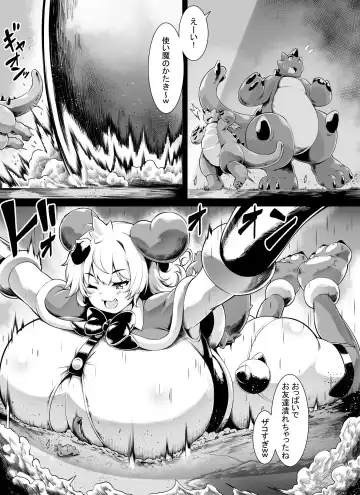 [Toka] Bakunyuu Kitsune Mimi Mahou Shoujo wa Kyodai-ka Shika Dekimasen! 2 Fhentai - Page 10