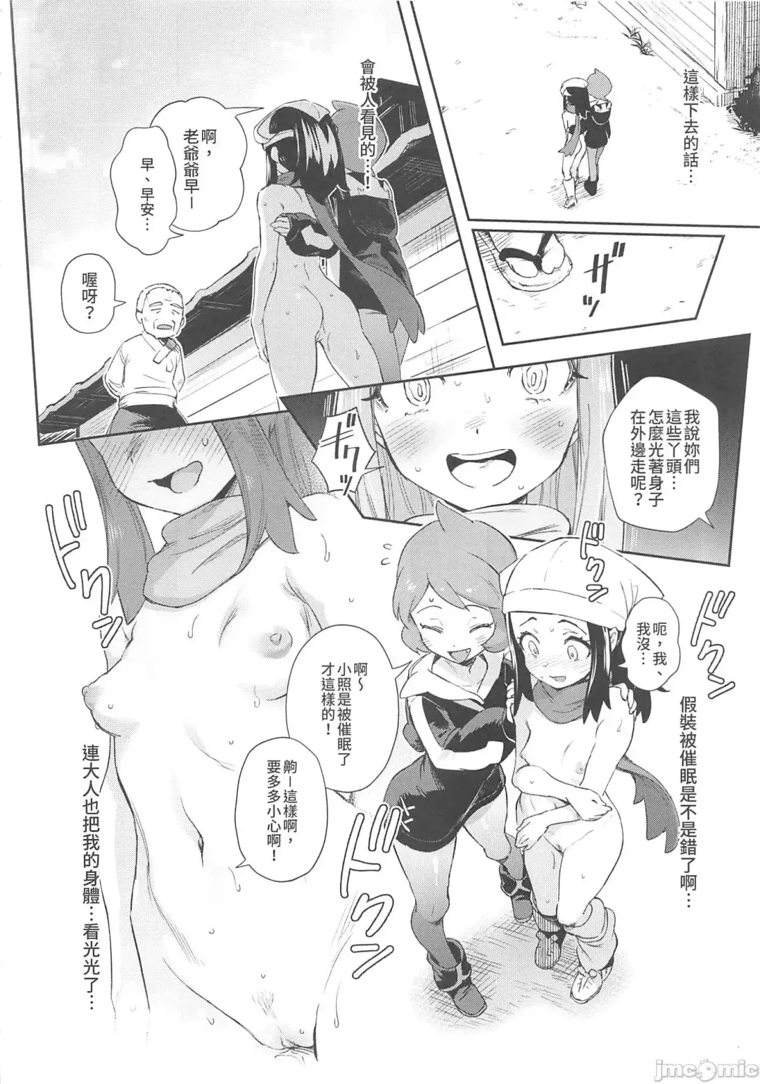 [Ter] Onnanoko-tachi no Inishie no Bouken | 女孩們的古代冒險 (decensored) Fhentai - Page 16