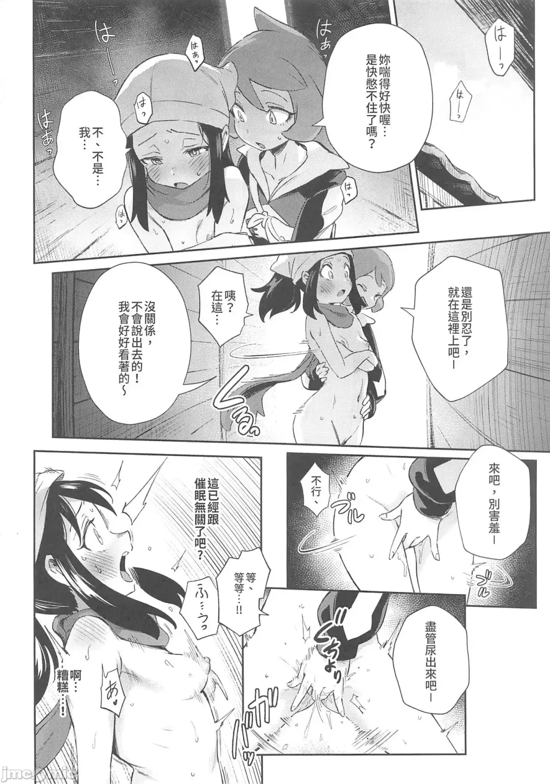 [Ter] Onnanoko-tachi no Inishie no Bouken | 女孩們的古代冒險 (decensored) Fhentai - Page 20