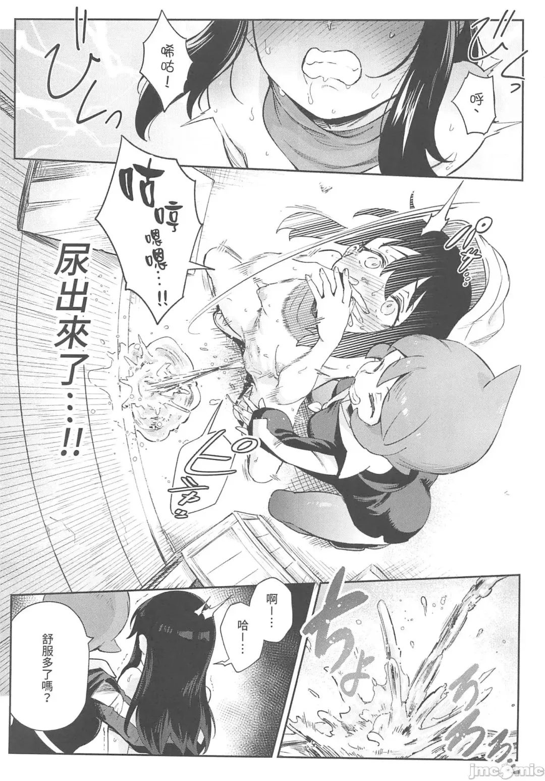 [Ter] Onnanoko-tachi no Inishie no Bouken | 女孩們的古代冒險 (decensored) Fhentai - Page 21