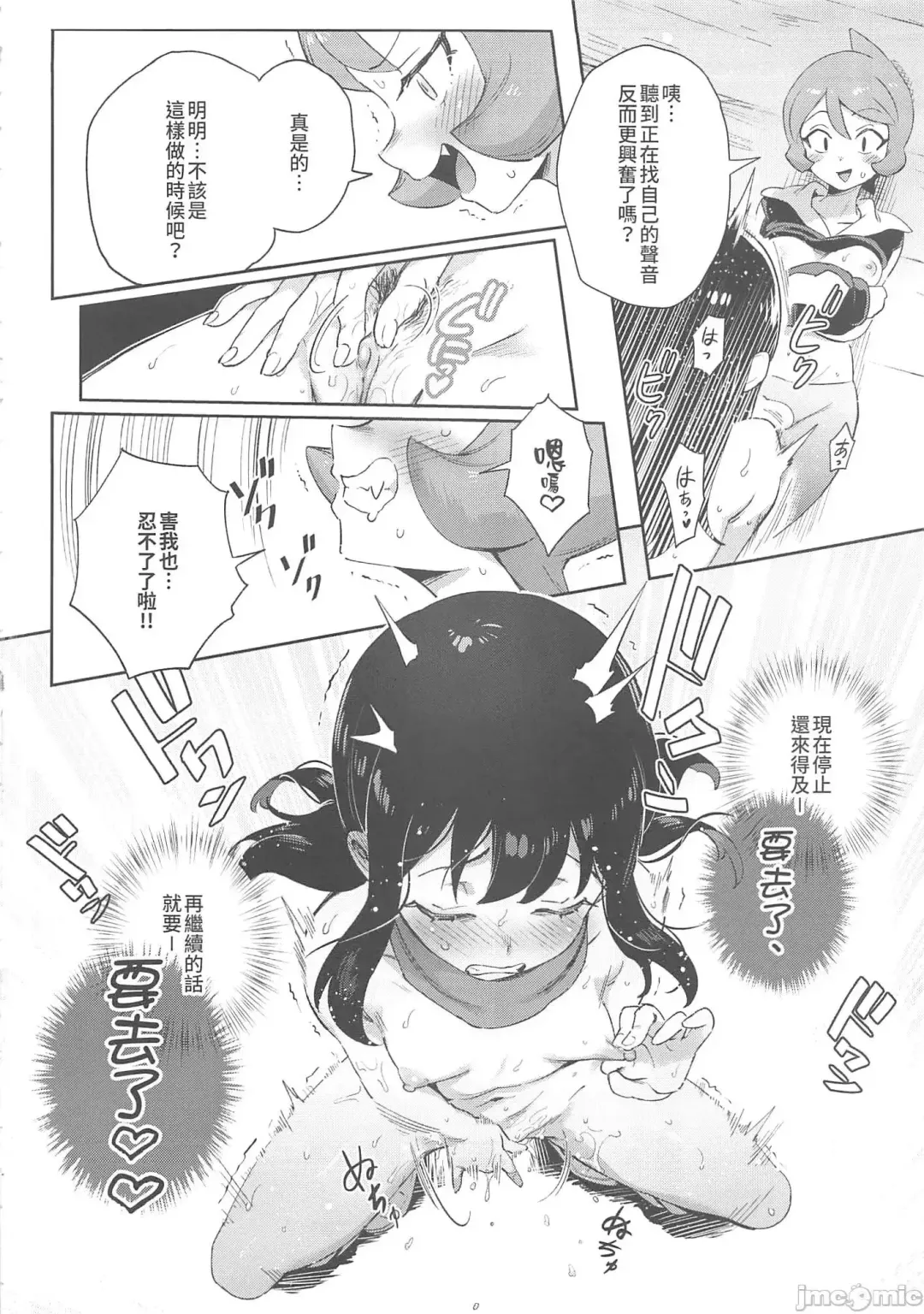 [Ter] Onnanoko-tachi no Inishie no Bouken | 女孩們的古代冒險 (decensored) Fhentai - Page 30
