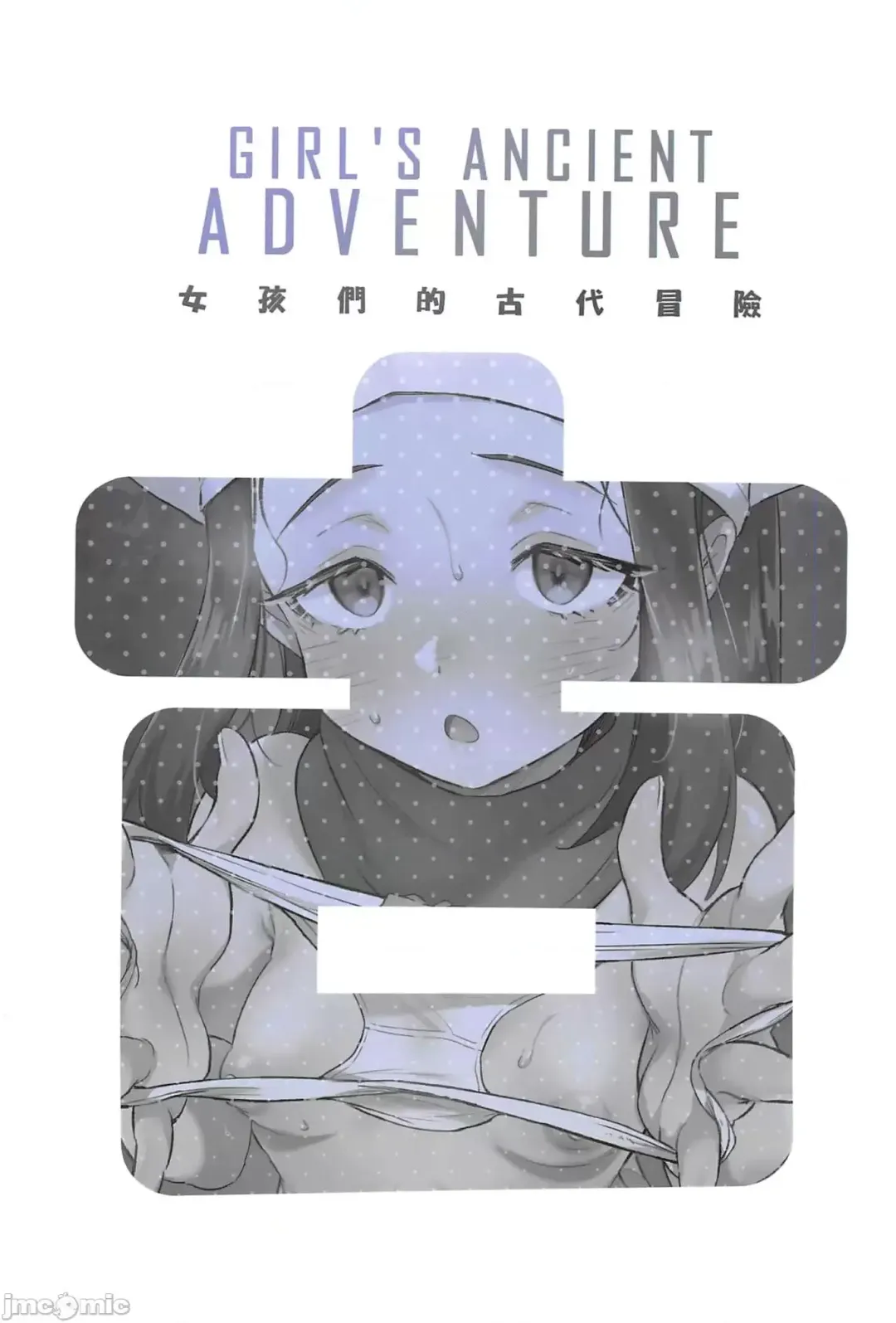 [Ter] Onnanoko-tachi no Inishie no Bouken | 女孩們的古代冒險 (decensored) Fhentai - Page 34