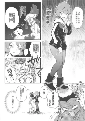 [Ter] Onnanoko-tachi no Inishie no Bouken | 女孩們的古代冒險 (decensored) Fhentai - Page 12