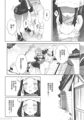 [Ter] Onnanoko-tachi no Inishie no Bouken | 女孩們的古代冒險 (decensored) Fhentai - Page 18