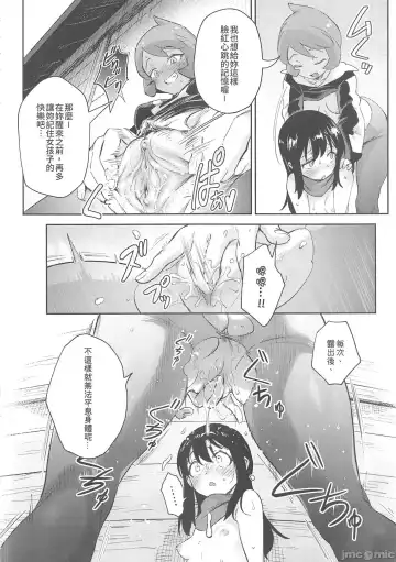 [Ter] Onnanoko-tachi no Inishie no Bouken | 女孩們的古代冒險 (decensored) Fhentai - Page 26