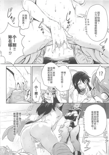 [Ter] Onnanoko-tachi no Inishie no Bouken | 女孩們的古代冒險 (decensored) Fhentai - Page 28