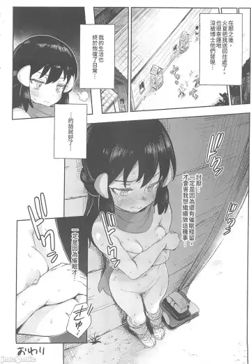 [Ter] Onnanoko-tachi no Inishie no Bouken | 女孩們的古代冒險 (decensored) Fhentai - Page 32