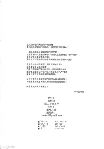 [Ter] Onnanoko-tachi no Inishie no Bouken | 女孩們的古代冒險 (decensored) Fhentai - Page 33