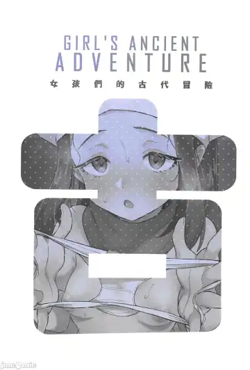 [Ter] Onnanoko-tachi no Inishie no Bouken | 女孩們的古代冒險 (decensored) Fhentai - Page 34
